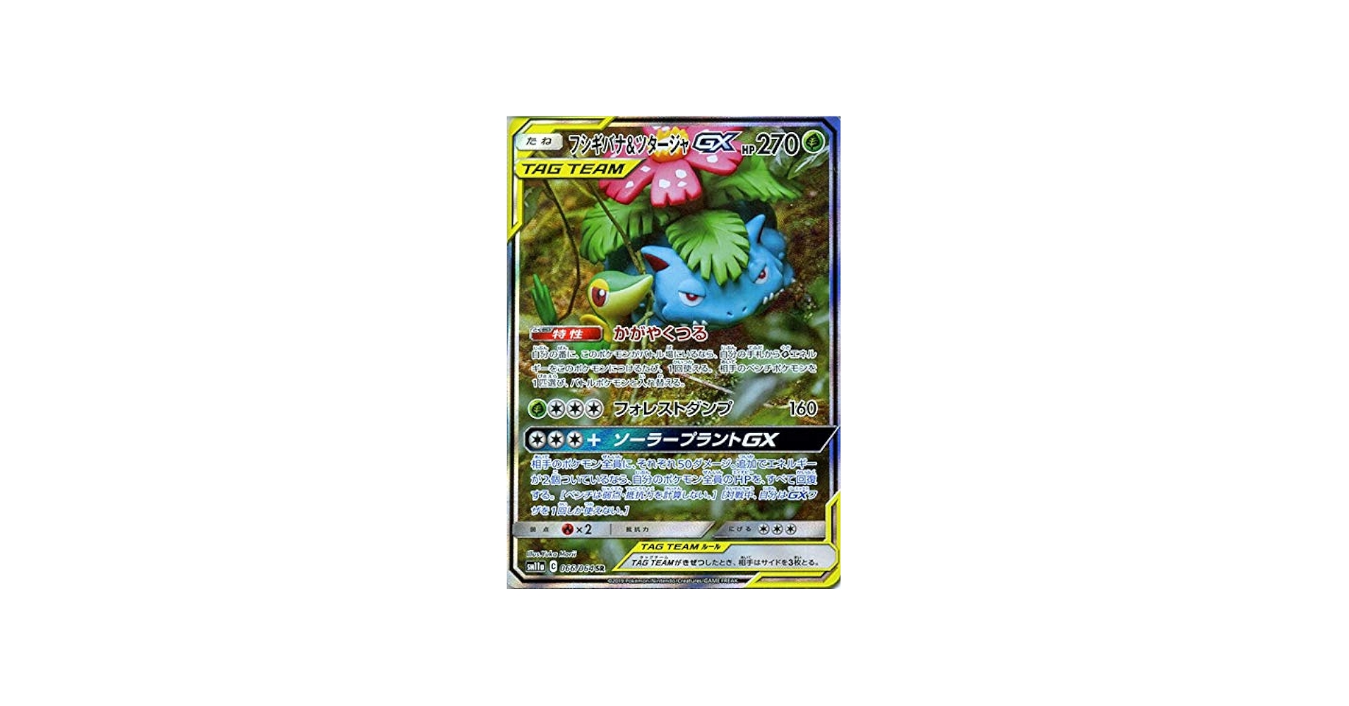 Amazon.co.jp: ポケモンカードゲーム SM11a リミックスバウト