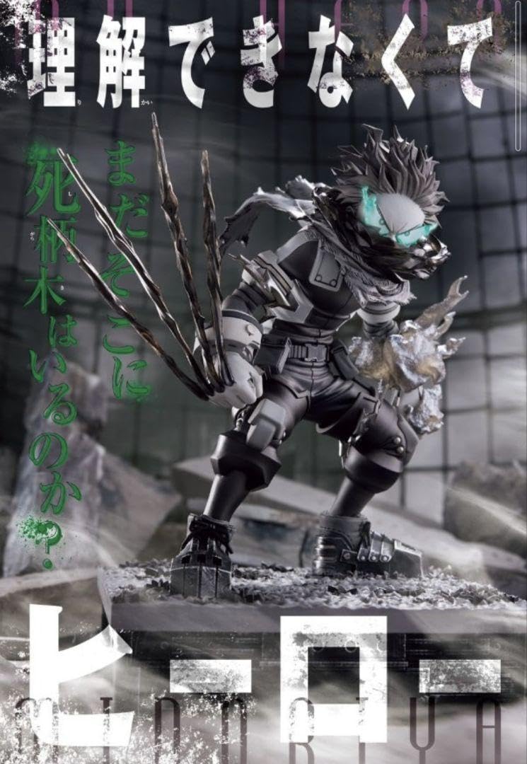 Amazon.co.jp: ジャンプ応募者全員サービス ヒロ アカ フィギュア 2体