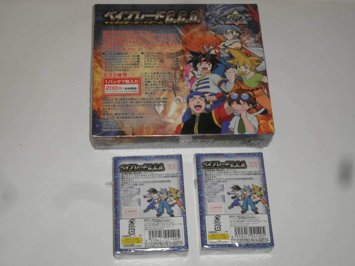 Amazon | ベイブレードC.C.G. キャラクターカードゲーム⇒ブースター