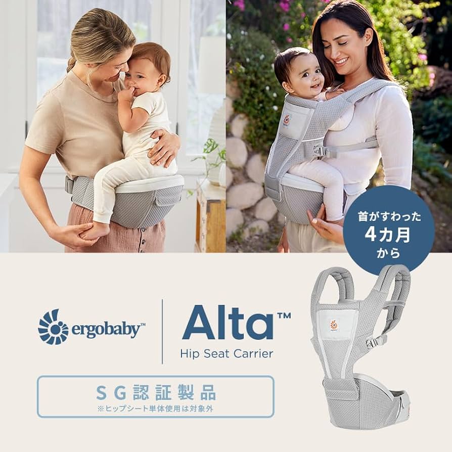 Amazon.co.jp: Ergobaby(エルゴベビー) Alta ヒップシートキャリア