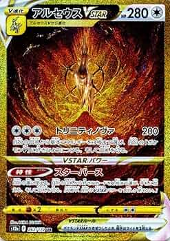 Amazon.co.jp: ポケモンカードゲーム ソード＆シールド s12a ハイ