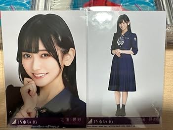 Amazon.co.jp: 乃木坂46 おひとりさま天国 封入生写真 池田瑛紗 : おもちゃ