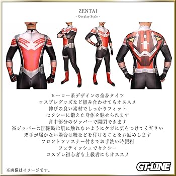 Amazon.co.jp: [ジーティーライン] Zentai ブラックレッド ファスナー
