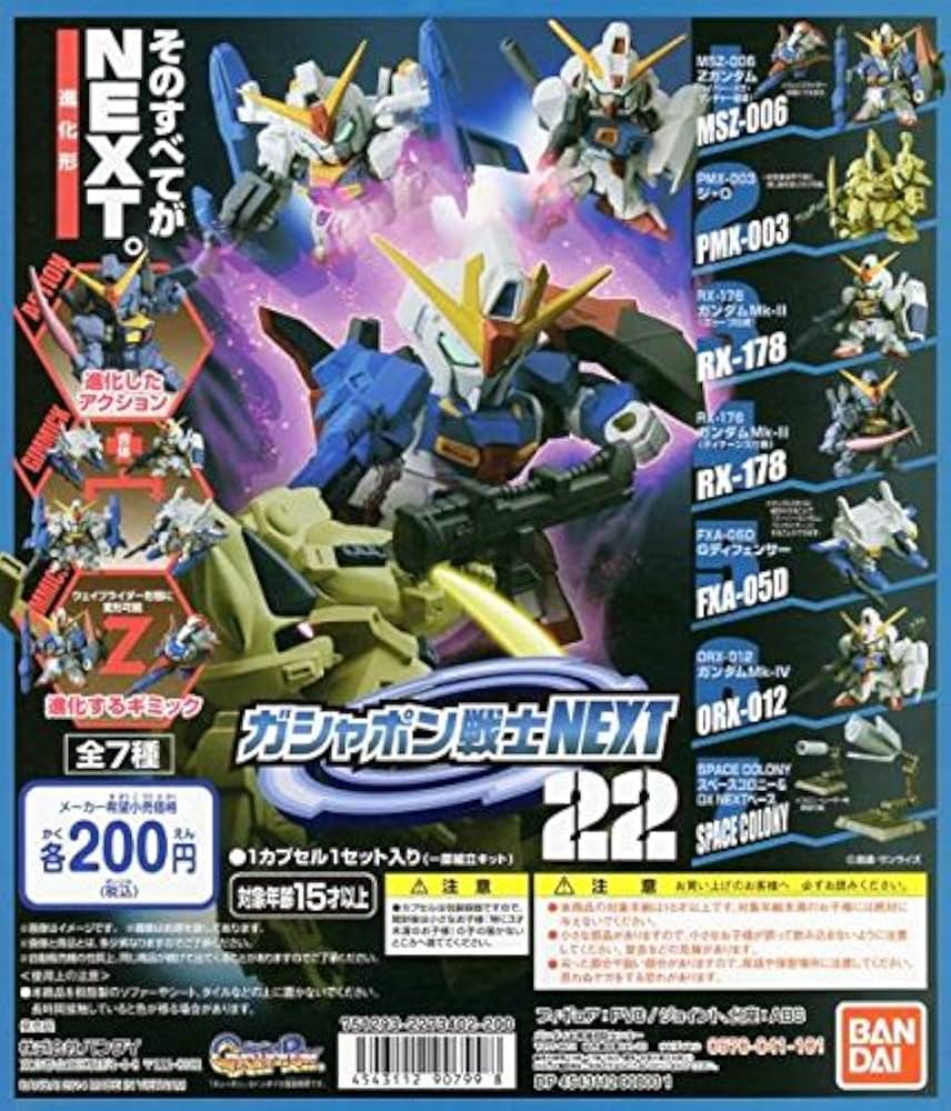 Amazon | SDガンダム・ガシャポン戦士NEXT.22…全7種 ガンダムMk