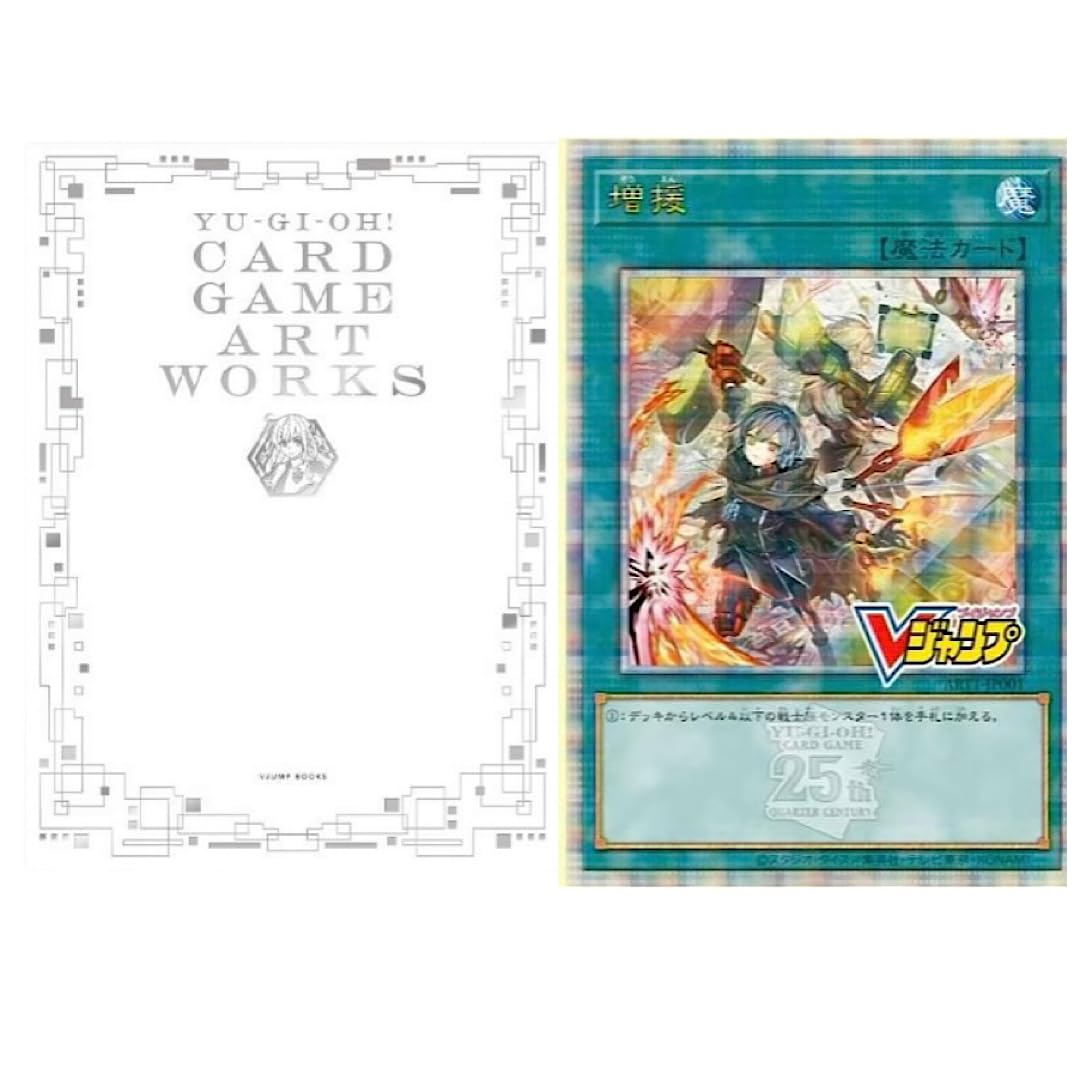 Amazon.co.jp: 遊︎戯︎王 CARD GAME ART WORKS + 増援25th(閃刀姫