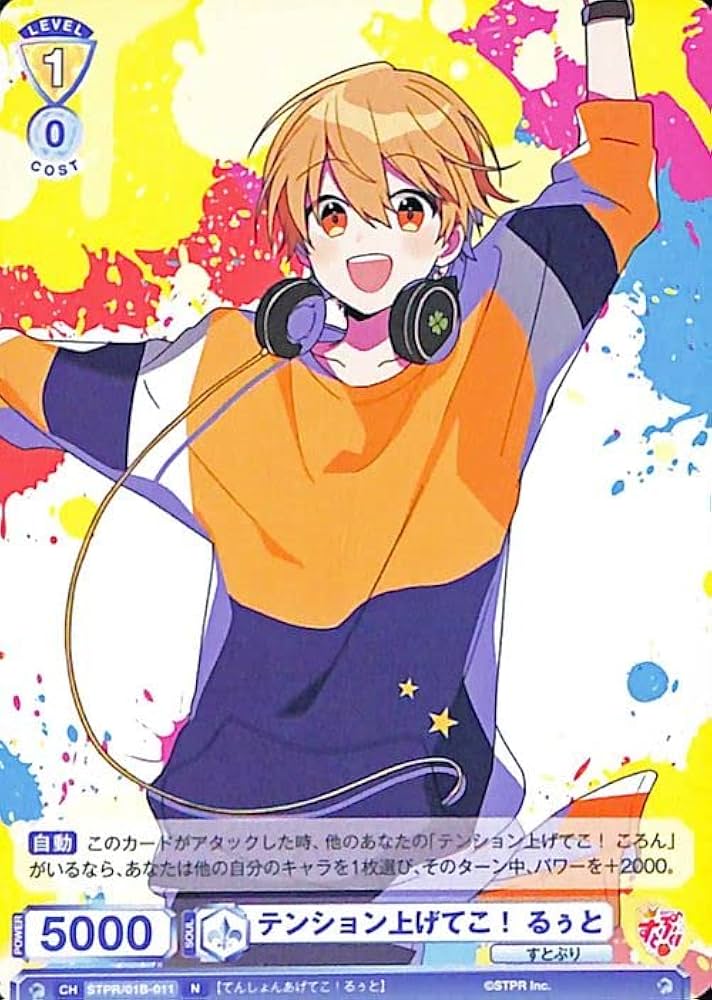 Amazon.co.jp: ヴァイスシュヴァルツブラウ すとぷり テンション上げ