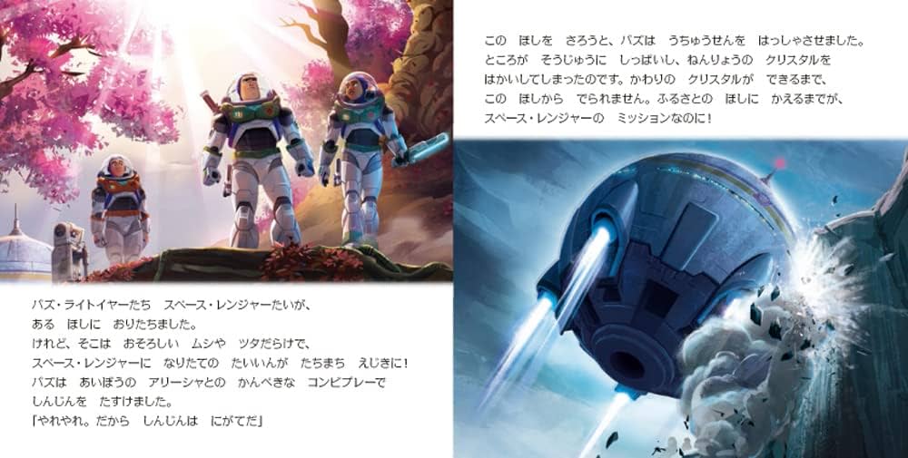 Amazon.co.jp: バズ・ライトイヤー (ディズニー・プレミアム