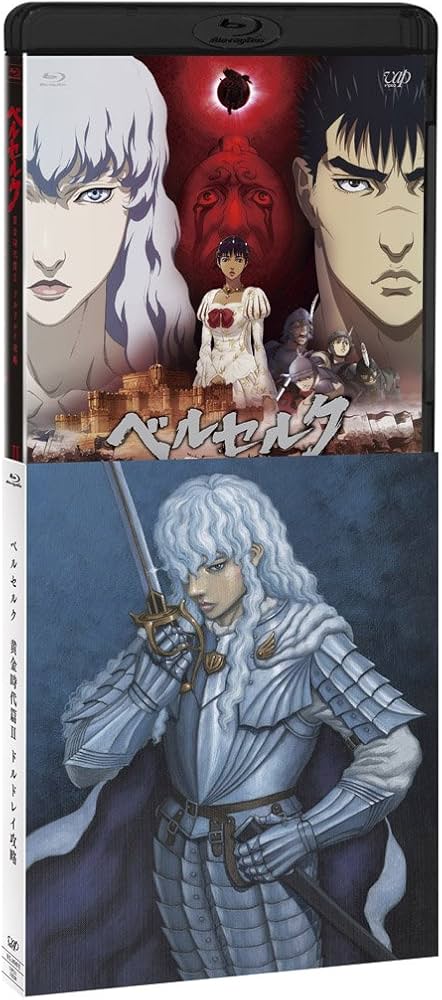 Amazon.co.jp: ベルセルク 黄金時代篇II ドルドレイ攻略[Blu-ray