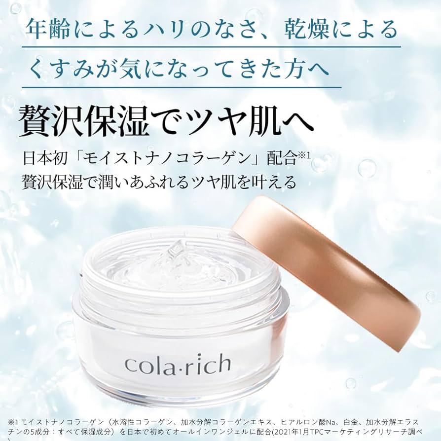 Amazon.co.jp: キューサイ コラリッチ スーパーモイスチャージェル 55g