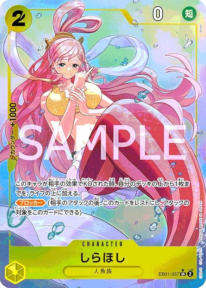 Amazon.co.jp: 【パラレル】ワンピースカードゲーム EB01-057 しらほし