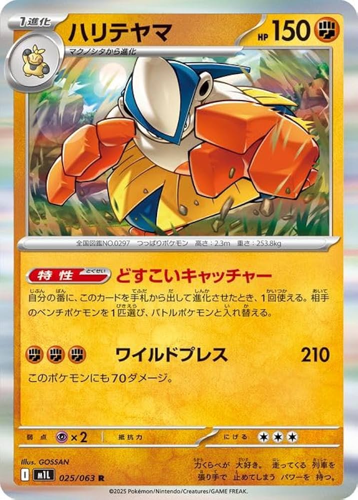 Amazon.co.jp: ポケモンカードゲームMEGA M1L 拡張パック メガブレイブ