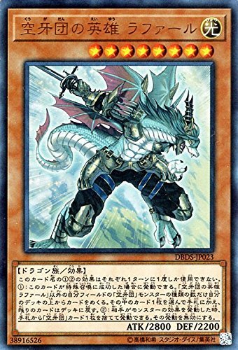Amazon.co.jp: 遊戯王 デッキビルドパック/空牙団の英雄 ラファール