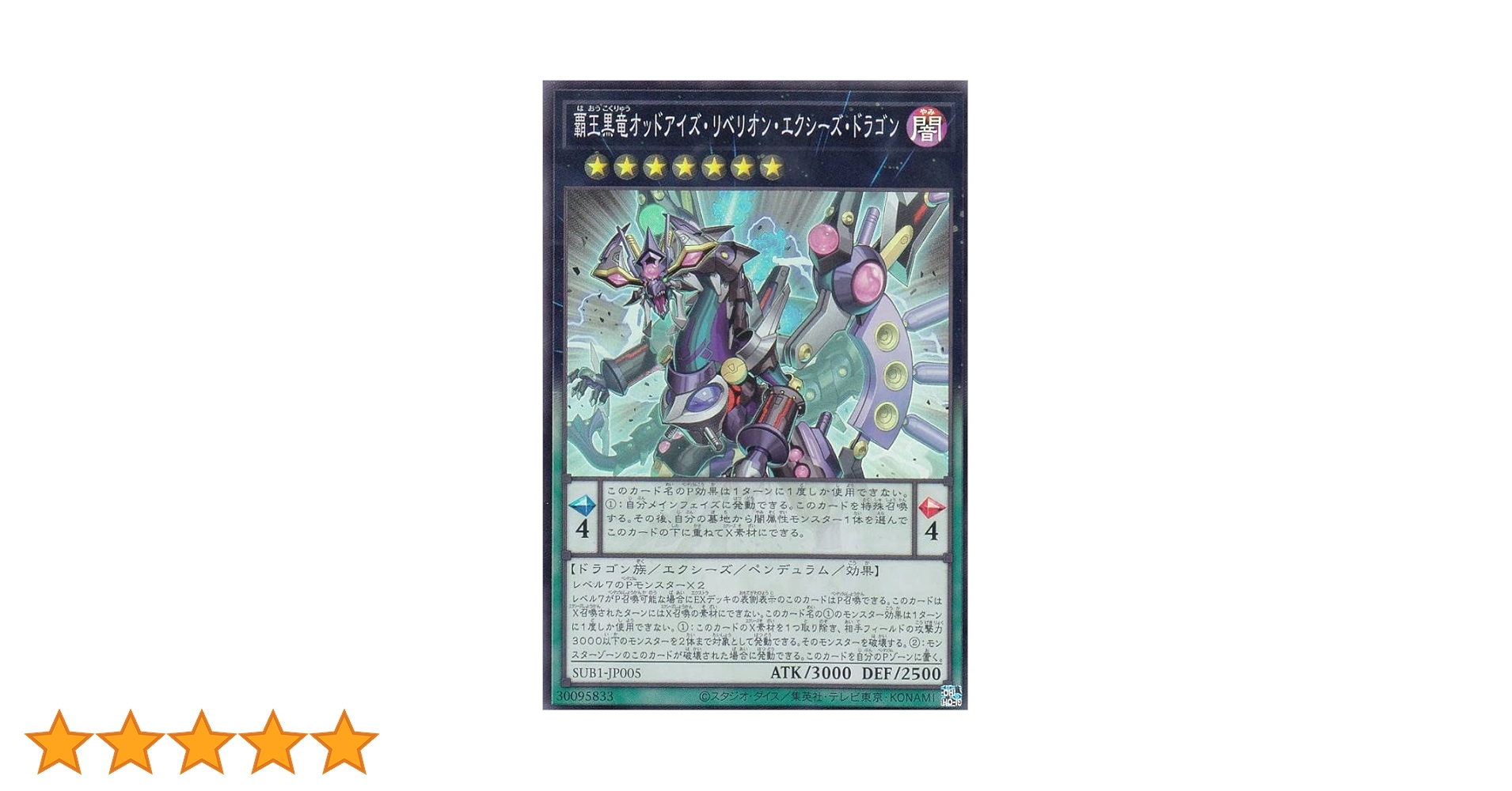 遊戯王 遊戯王 炎星皇－チョウライオ エラーカード ネームエラー