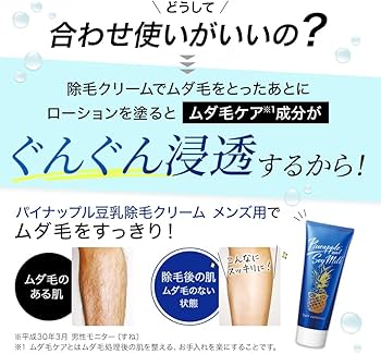 Amazon.co.jp: パイナップル豆乳ローションメンズ用・パイナップル豆乳