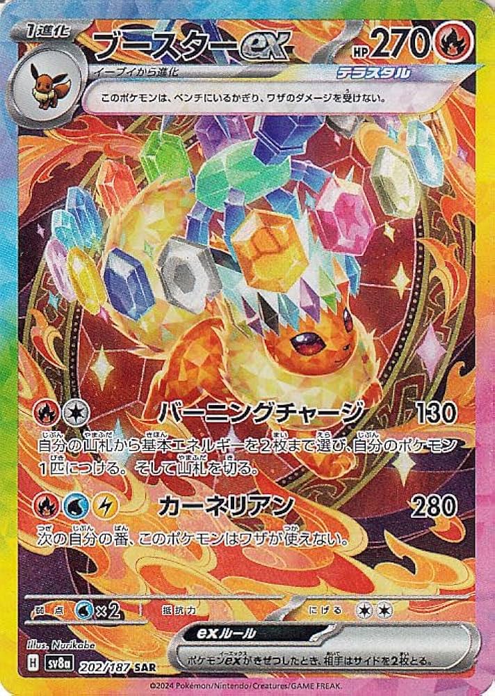 テラスタルフェスEX Terastral Fes EX 130パック バラパック Amazon.co