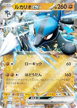 Amazon.co.jp: ポケモンカードゲーム SVAM 009/023 ルカリオex 闘