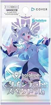 Amazon.co.jp: ホロライブ公式カードゲーム クインテット×スペクトラム