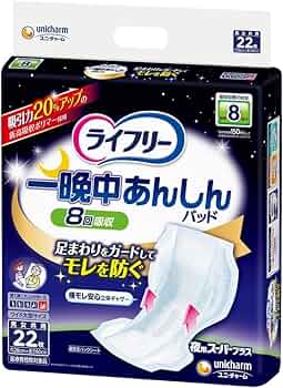 Amazon | ライフリー テープ用尿とりパッド 一晩中あんしん 8回吸収(夜