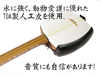 Amazon.co.jp: TOA津軽三味線スタートキット アフリカ花梨+人工皮+東