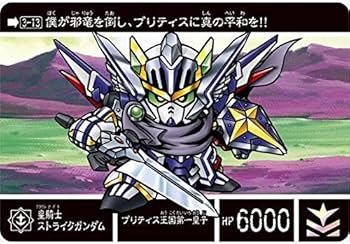 Amazon.co.jp: 新約SDガンダム外伝 救世騎士伝承（スダ・ドアカ ナイト