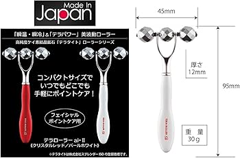 Amazon | 【公式】テラローラー・アイⅡ パールホワイト 1秒間に一兆