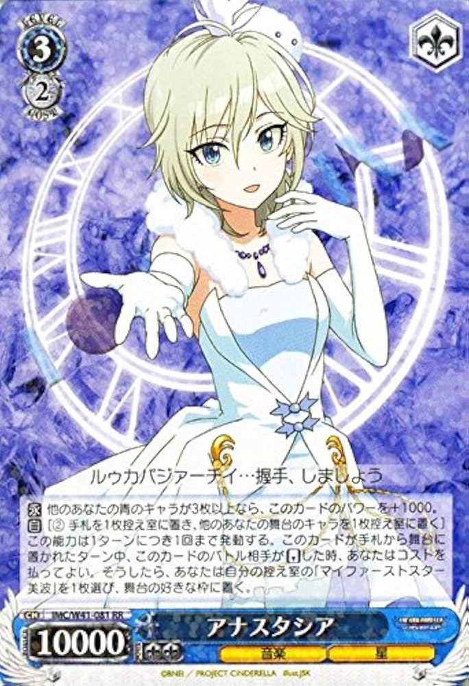 Amazon.co.jp: ヴァイスシュヴァルツ アナスタシア ダブルレア IMC/W41