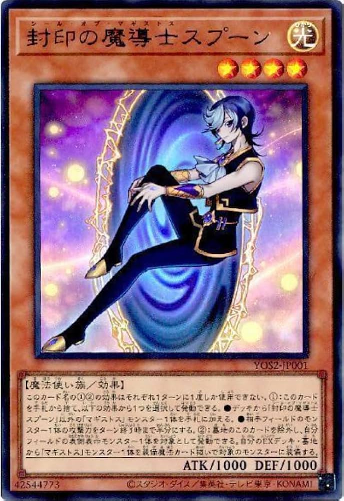 Amazon.co.jp: 遊戯王カード YOS2-JP001 封印の魔導士スプーン