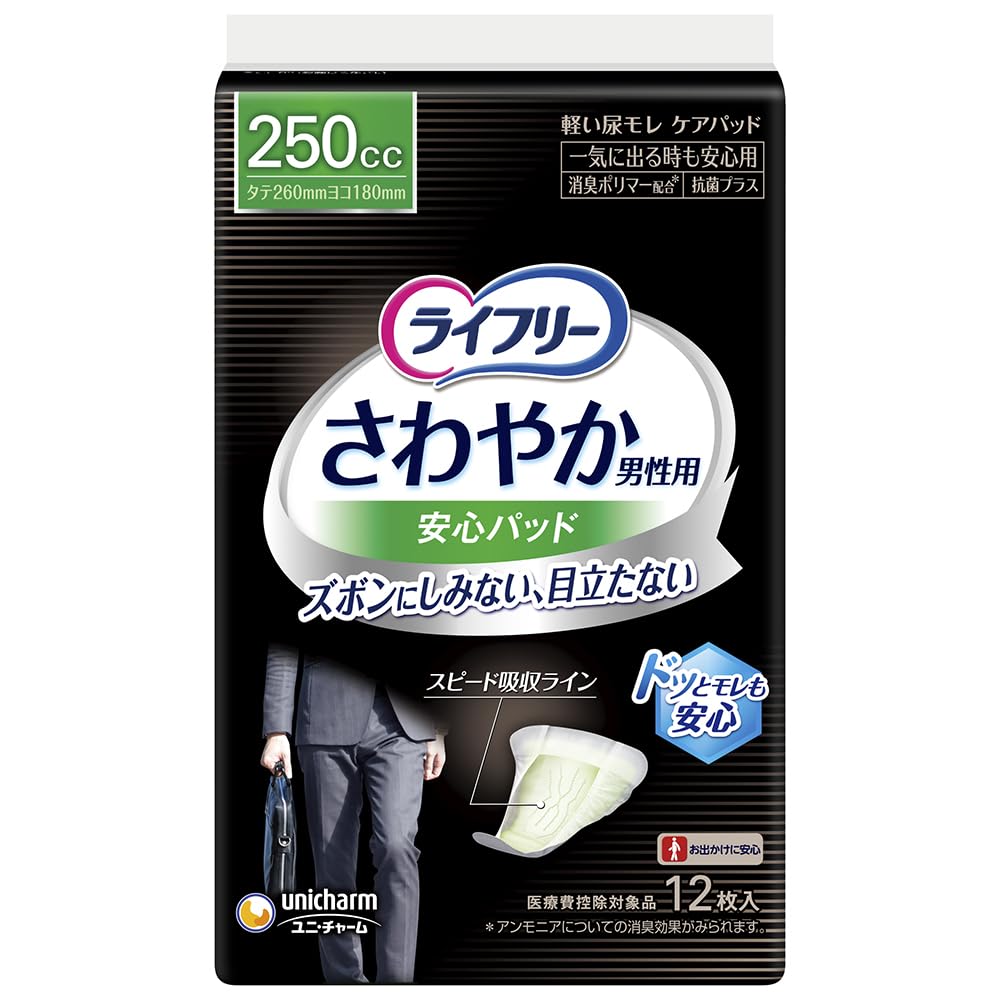 Amazon.co.jp: ライフリー 【尿もれパッド男性用 250㏄】 さわやか