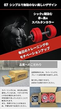 Amazon | IROTEC（アイロテック） ラバー ダンベル 40KGセット（片手