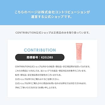 Amazon.co.jp: CONTRIBUTION Kmyu 除毛クリーム 女性 男性 120g