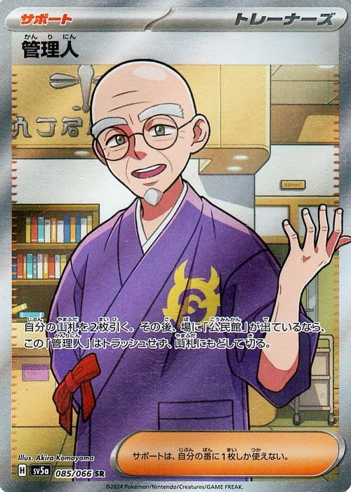 Amazon.co.jp: ポケモンカードゲームSV sv5a 強化拡張パック