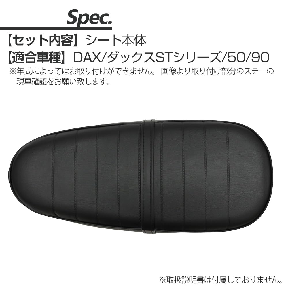 Amazon | ダックス DAX 対応 純正タイプ シート ST50 ST90 タンデム