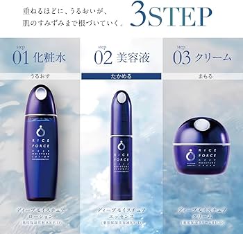 Amazon.co.jp: ライスフォース 〈ディープモイスチュアエッセンス