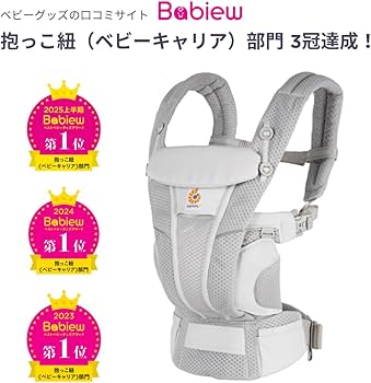 Amazon.co.jp: Ergobaby(エルゴベビー) 抱っこひも OMNI Breeze