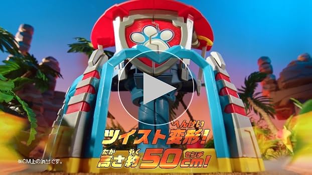 Amazon.co.jp: パウ・パトロール ダイノステーション : おもちゃ