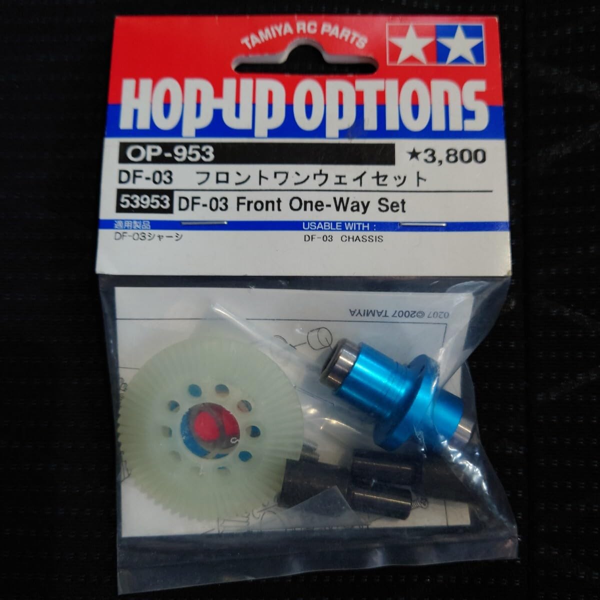Amazon | タミヤ DF-03 DF-03Ra 用 フロントワンウェイセット OP.953