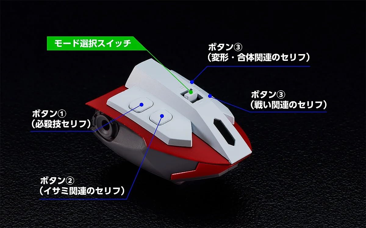 Amazon.co.jp: THE合体 一緒に叫ぶぞ！ DXブレイバーン ボイスユニット