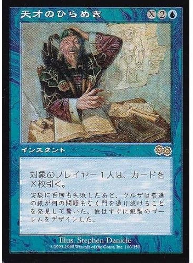 Amazon.co.jp: マジックザギャザリング MTG 青 日本語版 天才の