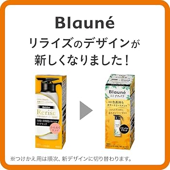 Amazon | リライズ 【3点セット】白髪用髪色サーバー リ・ブラック