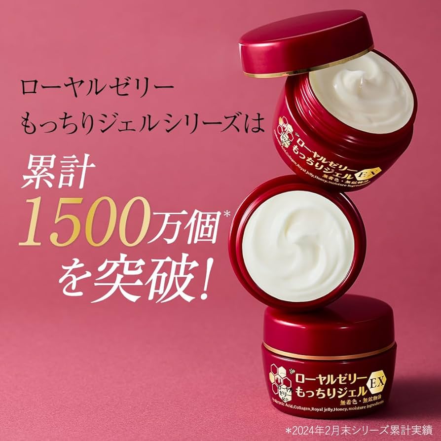 Amazon.co.jp: ローヤルゼリーもっちりジェルEX (チューブタイプ) 75g