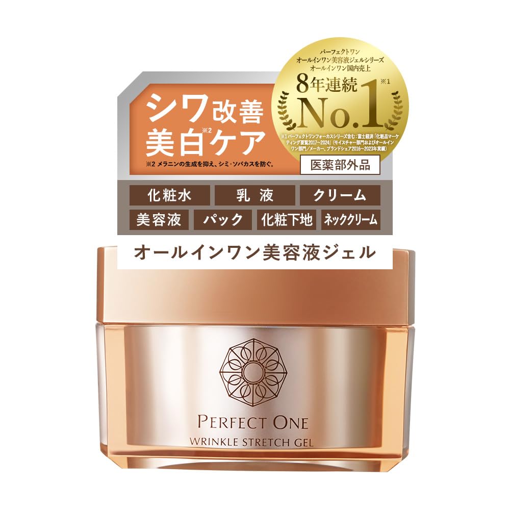 Amazon.co.jp: パーフェクトワン PERFECT ONE 医薬部外品