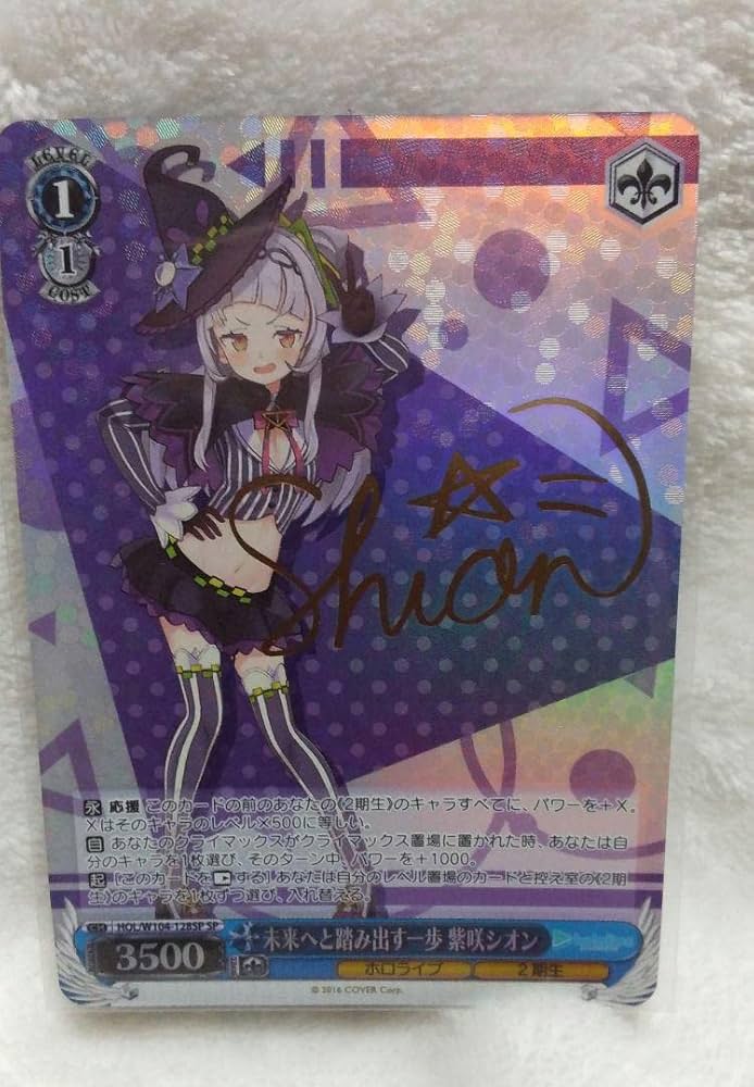 Amazon.co.jp: ホロライプ ヴァイスシュヴァルツ 紫咲シオン サイン