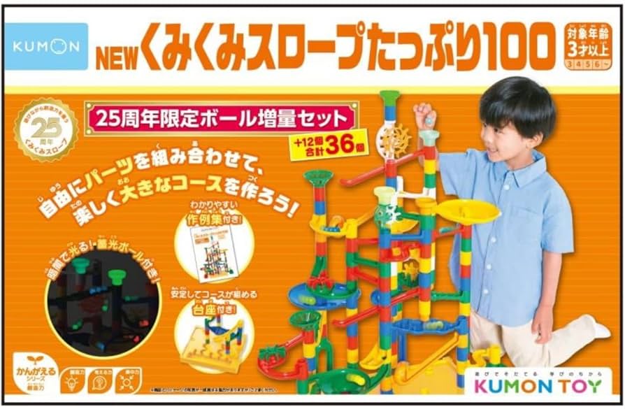 Amazon.co.jp: くもん出版 NEW くみくみスロープたっぷり100 25周年