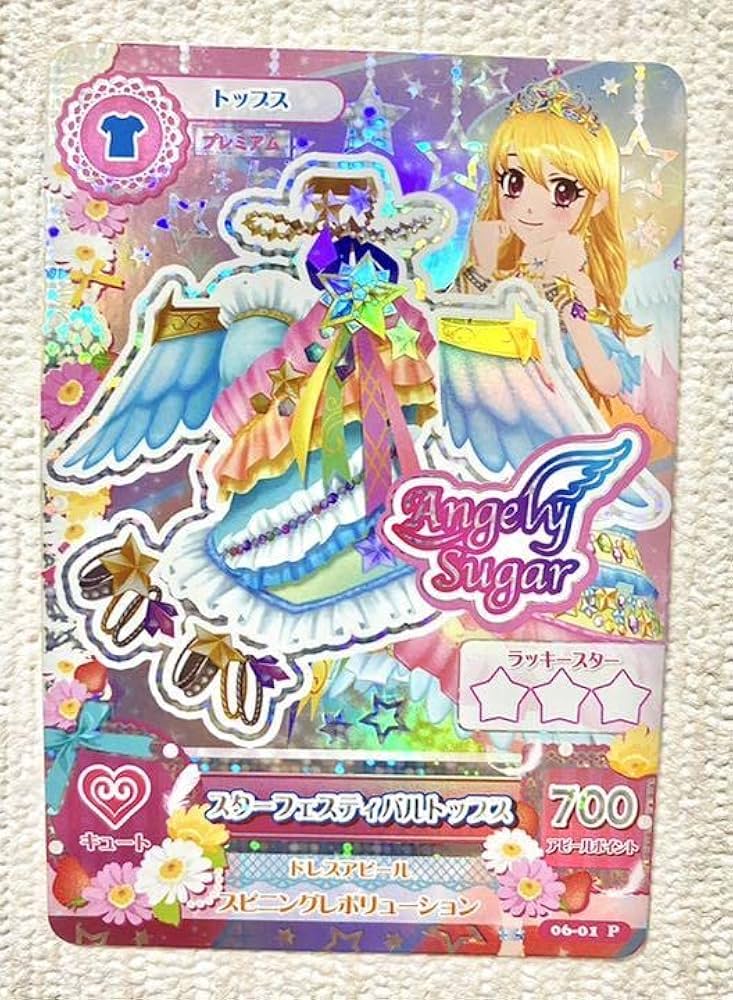 Amazon.co.jp: プレミアムアイカツカード1枚星宮いちご : おもちゃ
