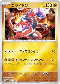 Amazon.co.jp: ポケモンカードゲーム 007/SV-P コライドン 闘 (PROMO