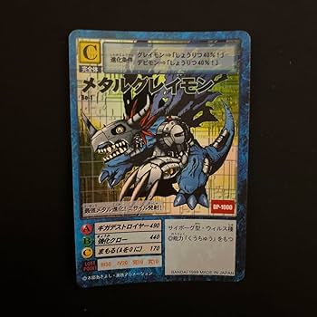 Amazon.co.jp: 旧デジモンカード 極 初期 メタルグレイモン1999 25年前