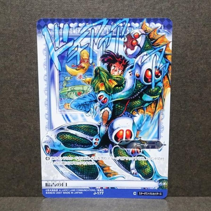 Amazon.co.jp: ジョジョの奇妙な冒険 ABC アドベンチャーバトルカード