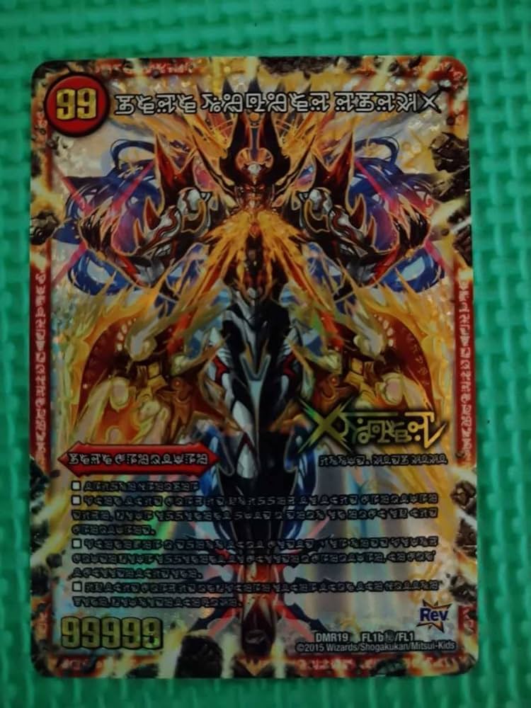 世界に12枚]デュエマ 伝説の禁断 ドキンダムX 禁断文字 psa10 世界に12