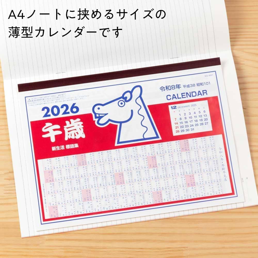七十七カレンダー 二点 七十七銀行 レトロ 戦前 広告 宣伝 七十