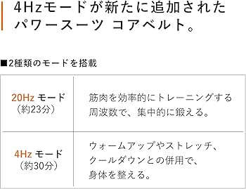 Amazon.co.jp: SIXPAD シックスパッド パワースーツ コアベルト
